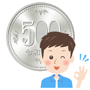500円と少年イラスト